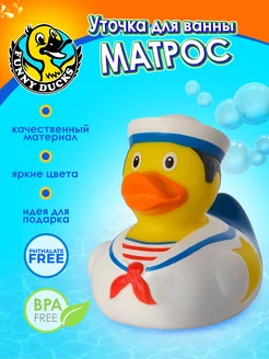 Игрушка для ванной резиновая Уточка матрос