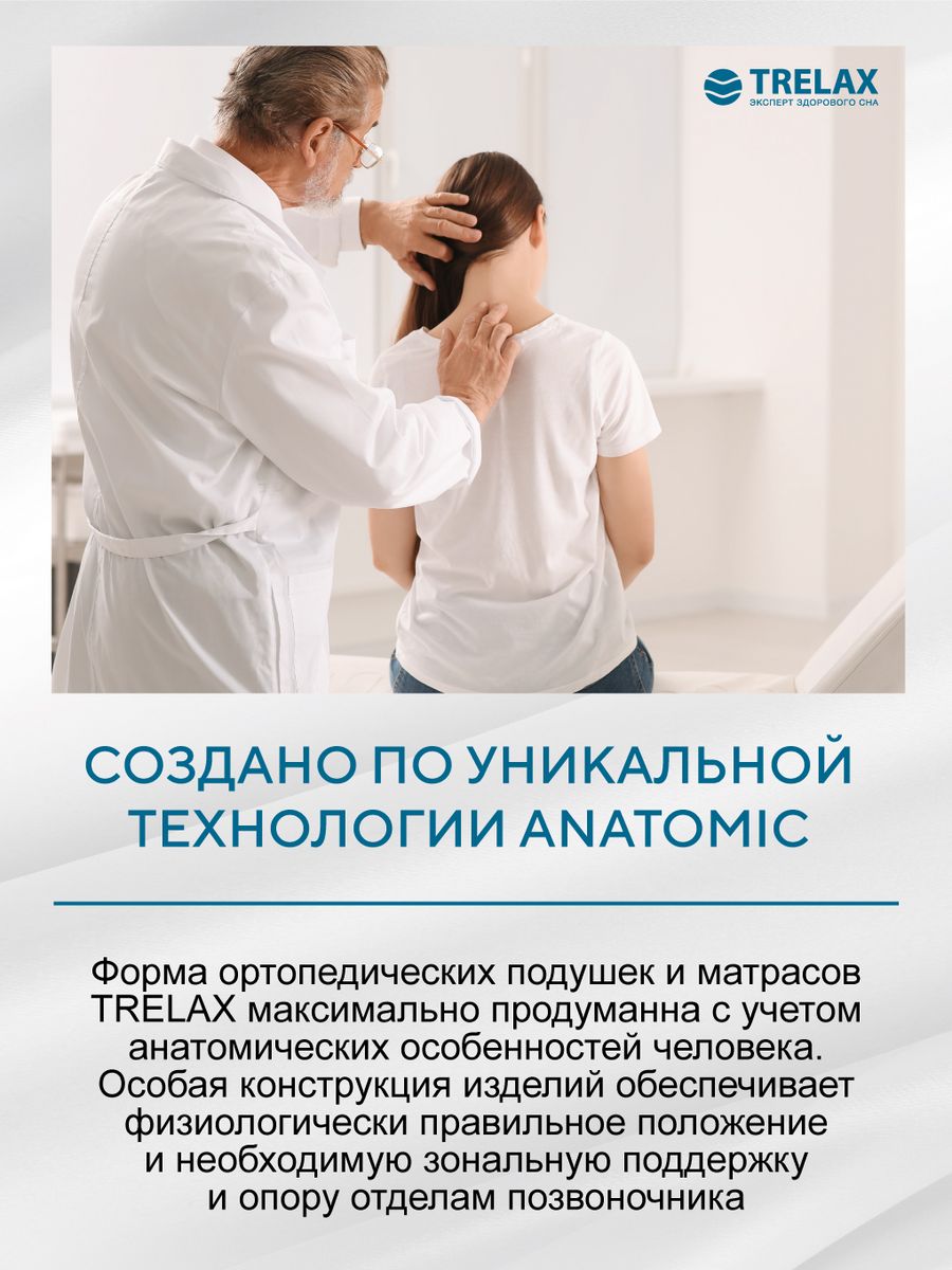 Подушка на стул trelax