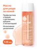 Масло косметическое от шрамов, растяжек, 125 мл бренд Bio-Oil продавец Продавец № 32477