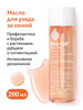 Масло косметическое от шрамов, растяжек, 200 мл бренд Bio-Oil продавец Продавец № 32477