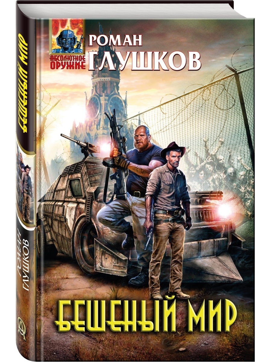 земля лишних аудиокнига фанфики фото 71