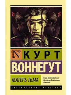 Матерь Тьма