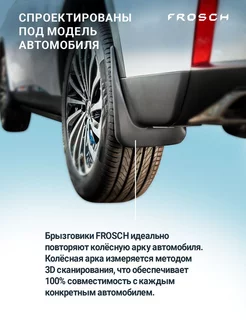 Брызговики передние NISSAN Pathfinder 2010-2014