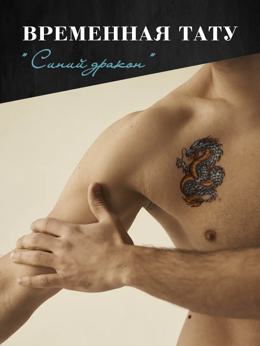 Интернет-магазин временных татуировок Miami Tattoos в Москве
