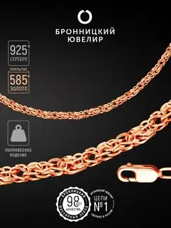 Серебряная цепочка на шею 925 пробы Анаконда женская мужская