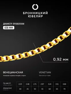 Серебряная цепочка на шею 925 пробы женская мужская детская