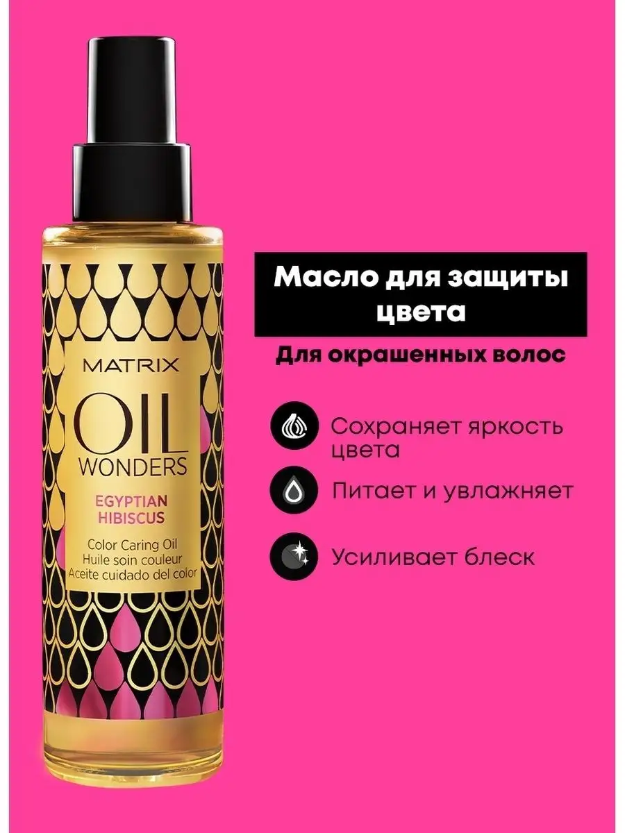 Oil wonders отзывы