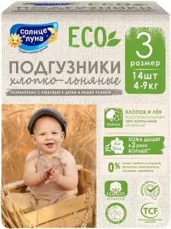 Подгузники для детей 3 M,4-9кг, 14 шт