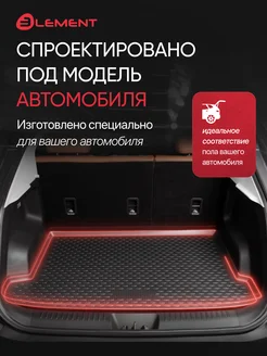 Коврик в багажник RENAULT Sandero Stepway 2014-