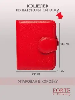 Кошелёк женский из натуральной кожи, портмоне кожаное