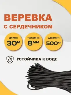 Веревка полипропиленовая с сердечником, 30 м