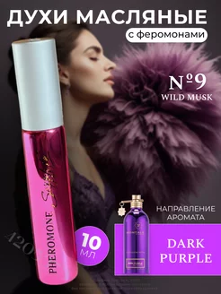 Духи масляные женские "Wild Musk" № 9, мотив Dark Purple