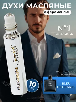 Духи масляные мужские "Wild Musk" № 1, мотив Bleu de Chanel