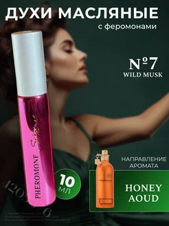 Духи масляные женские "Wild Musk" № 7, мотив Honey Aoud