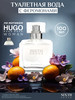 Туалетная вода женская 100 мл SIXTH SENSE, мотив Hugo Boss бренд Natural Instinct продавец Продавец № 17449