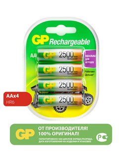 Аккумуляторные батарейки пальчиковые АА (HR6) 2500 мАч, 4 шт GP 4228202 купить за 1 260 ₽ в интернет-магазине Wildberries