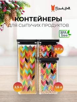 Контейнеры для сыпучих продуктов