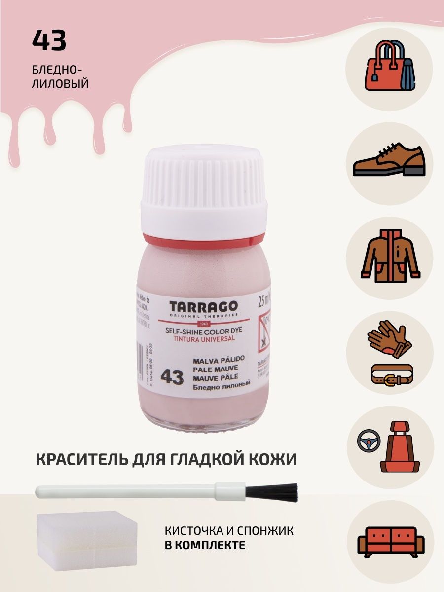 Несмываемая краска для обуви. Color Dye Tarrago 506. Tarrago краска для обуви тон 043. Краситель для кожи Tarrago. Color Dye Tarrago 116.