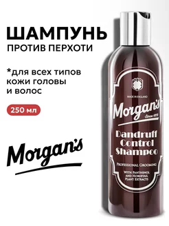 Шампунь против перхоти Morgans 250 мл