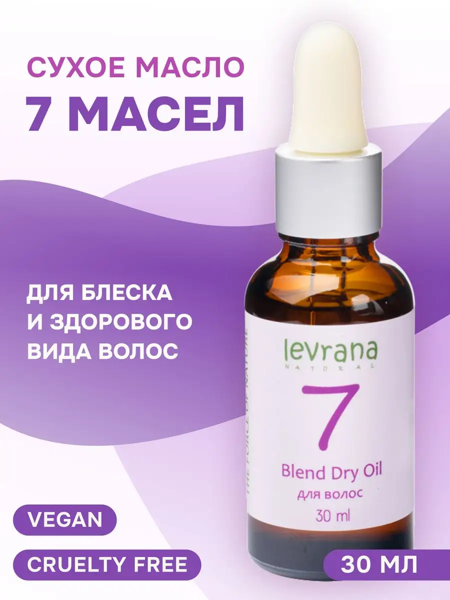 Косметическое масло для волос - Nefertiti Hair Food Oil