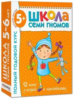 Набор книги для детей развивашки 5+