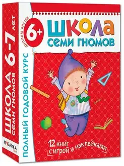 Набор книги для детей развивашки 6+