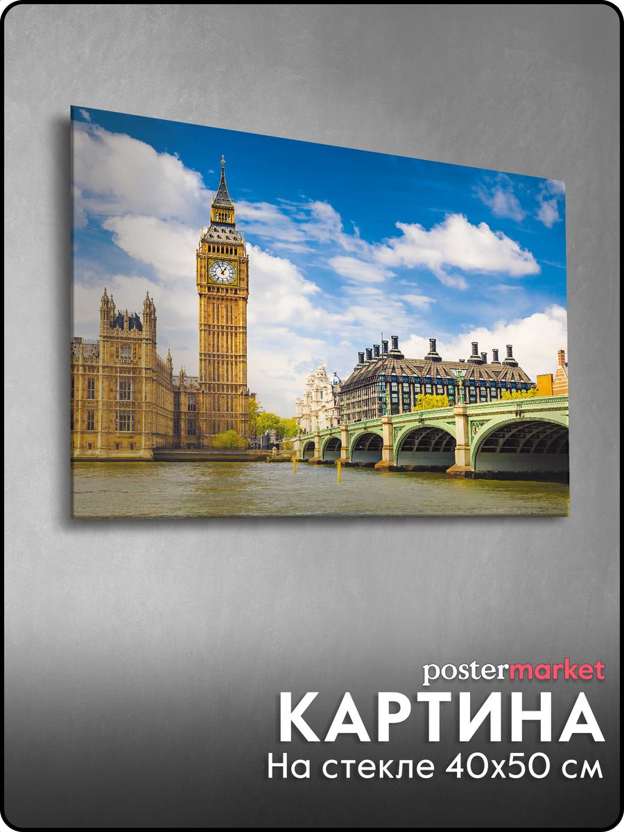 Postermarket картина на стекле