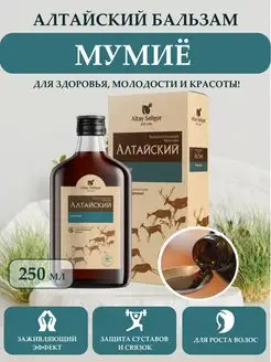 Алтайский бальзам с мумие 250 мл Алтай-Селигор