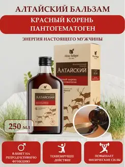 Алтайский бальзам с красным корнем Алтай-Селигор