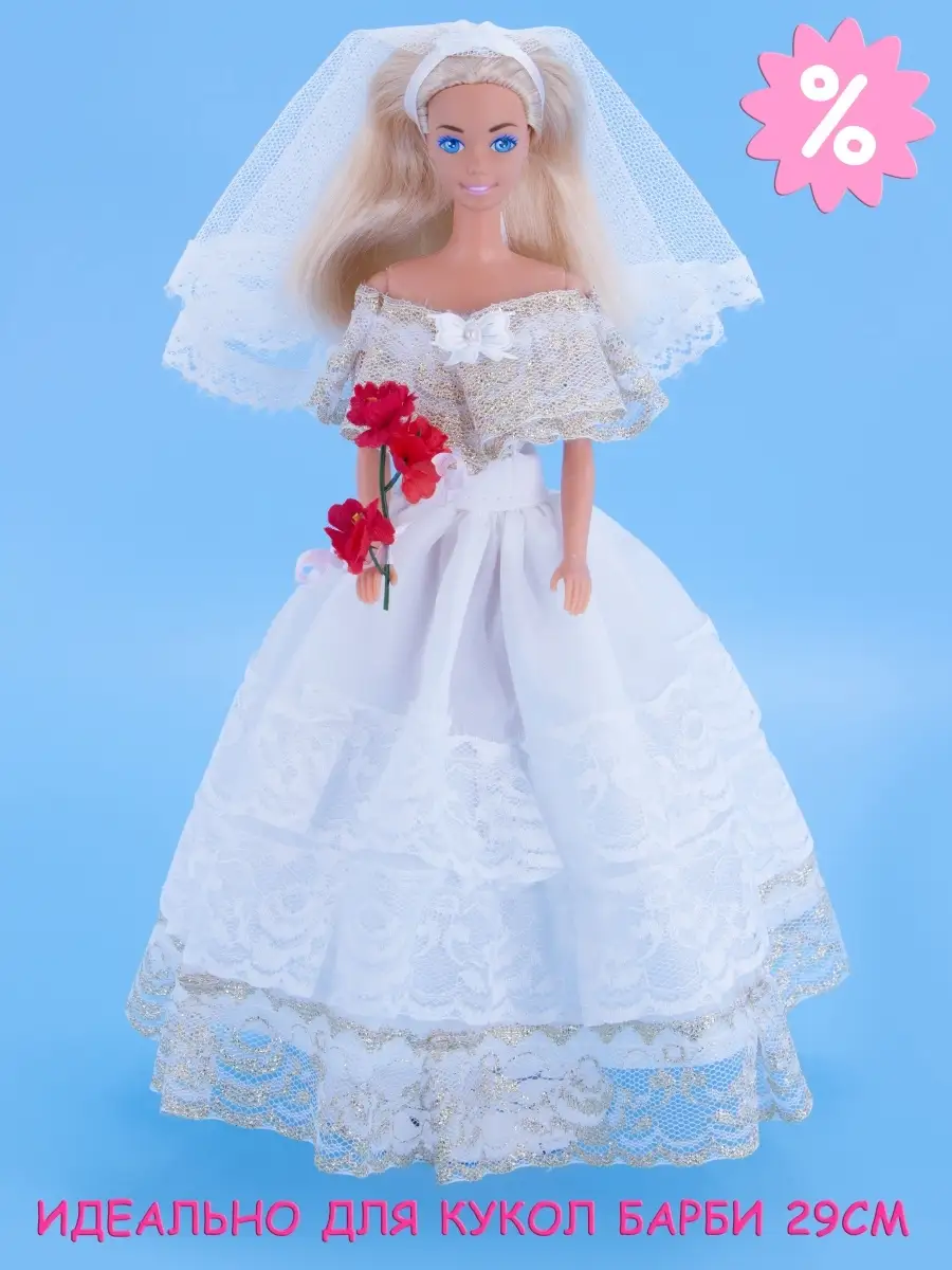 Поделка: Как сшить свадебное платье для куклы Барби? Подробный фото мастер-класс