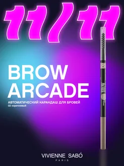 Карандаш для бровей коричневый Brow Arcade тон 02