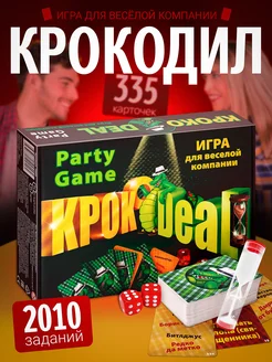 Подарочная игра для вечеринки Кроко deal ( крокодил)