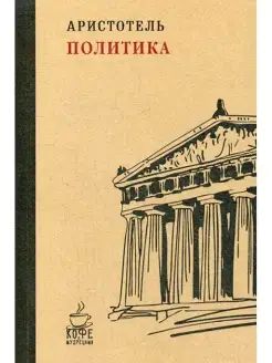 Политика