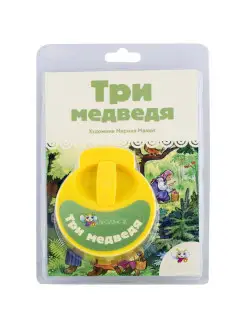 Диафильм Три медведя