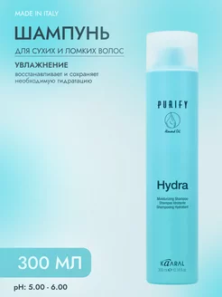 Увлажняющий шампунь Purify Hydra Shampoo, 300мл