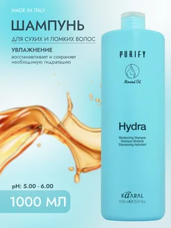 Увлажняющий шампунь Purify Hydra Shampoo 1000мл