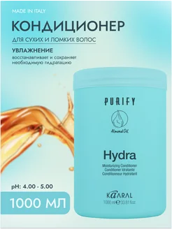 Увлажняющий кондиционер Purify Hydra Conditioner 1000мл