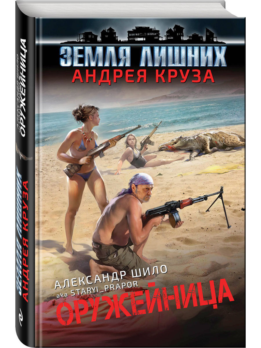 фанфик к книге земля лишних фото 79