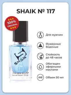 Парфюмерная вода мужская № 117, 50 мл