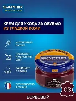 Крем для обуви бордовый Creme Surfine