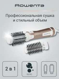 Вращающаяся фен-щетка для волос Brush Activ Compact CF9520F0