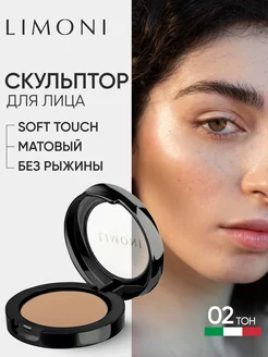 Скульптор для лица сухой Face Sculpt Powder