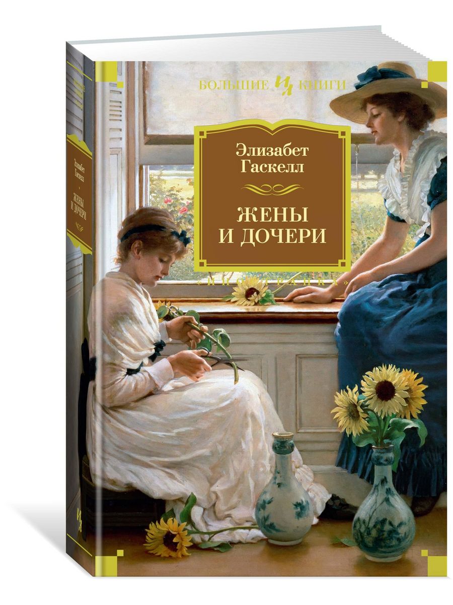 цена измены вернуть жену книга фото 86