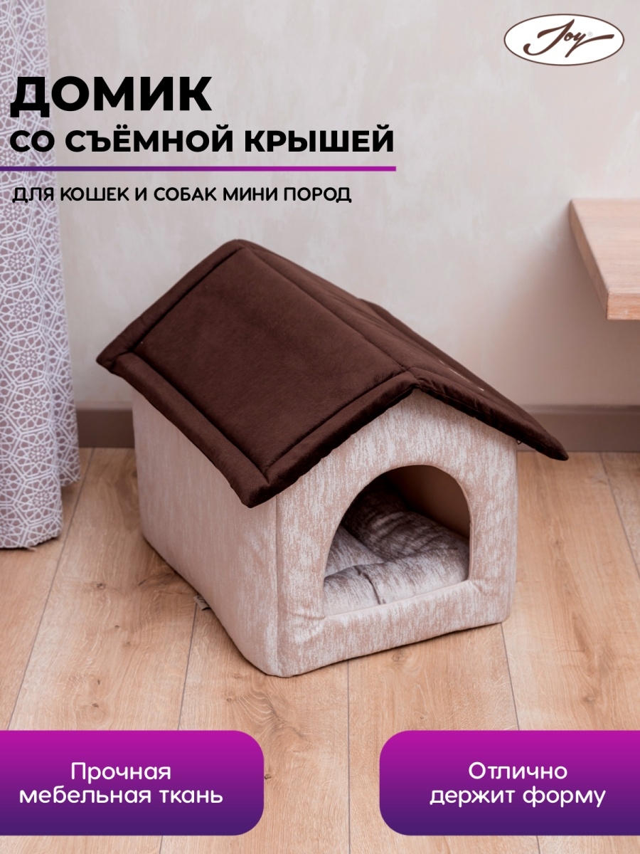 Лежанки, мягкие домики для кошек и собак