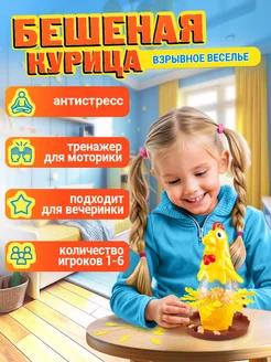 Игра настольная ИГРОДРОМ Бешеная курица