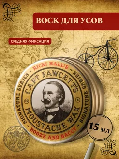 Воск для усов Ricki Halls Booze & Baccy 15 мл