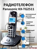 Беспроводной телефон KX-TG2511 серый металлик бренд Panasonic продавец Продавец № 43157