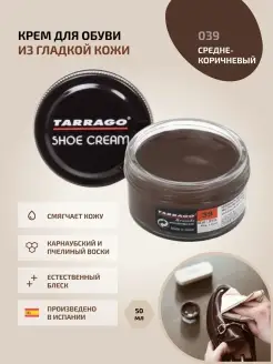 Крем для обуви коричневый SHOE Cream