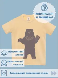 Футболка с аппликацией