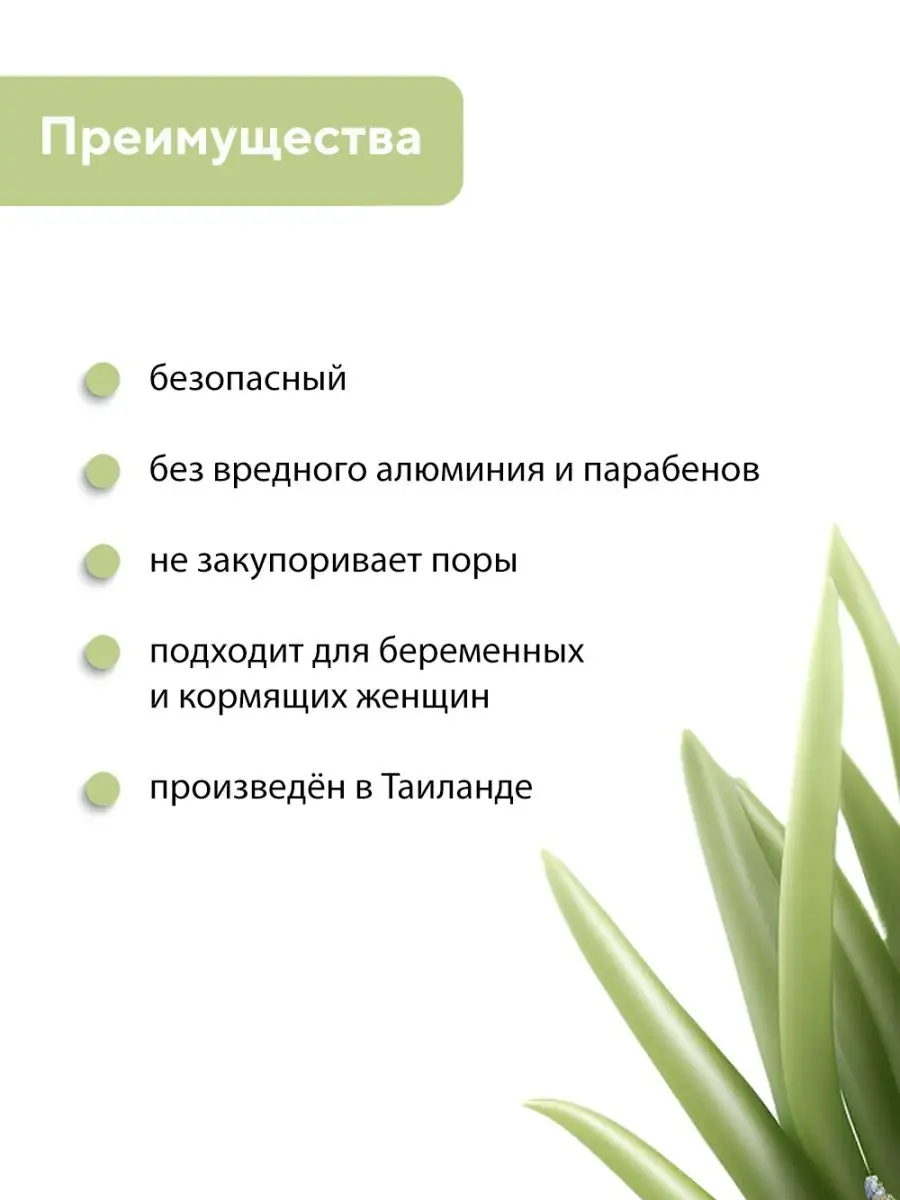 Дезодорант кристалл. DEONAT дезодорант, Кристалл (минерал), Aloe. "ДЕОНАТ" С натуральным соком алоэ, стик плоский, 100 гр. Дезодорант-Кристалл «ДЕОНАТ» С алоэ 100гр. Кристаллический дезодорант 100гр.